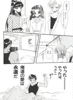 Page 66 of Shaking World