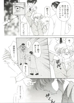 Page 74 of Shaking World