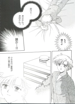 Page 75 of Shaking World