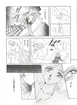 Page 99 of Shaking World