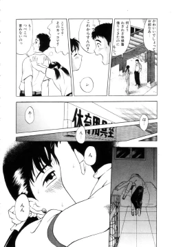 Page 113 of Positive Partner