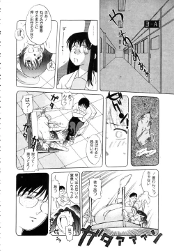 Page 155 of Positive Partner