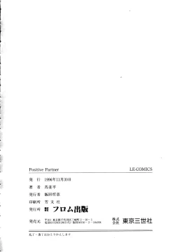 Page 165 of Positive Partner