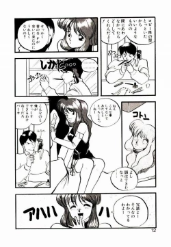 Page 10 of Koisuru Mebae