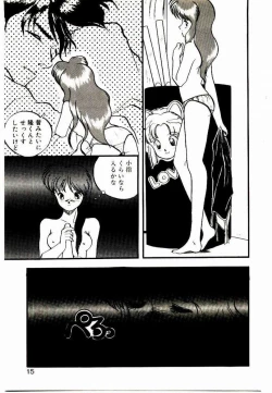 Page 13 of Koisuru Mebae