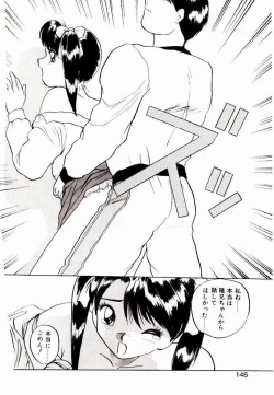 Page 144 of Koisuru Mebae