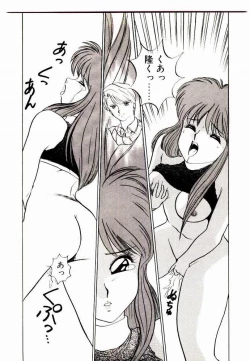 Page 154 of Koisuru Mebae