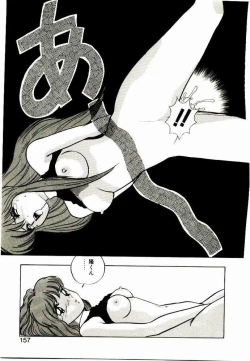 Page 155 of Koisuru Mebae