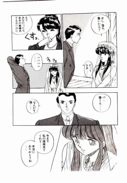 Page 174 of Koisuru Mebae