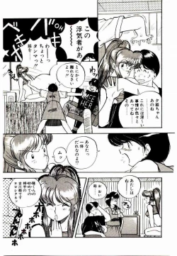 Page 25 of Koisuru Mebae