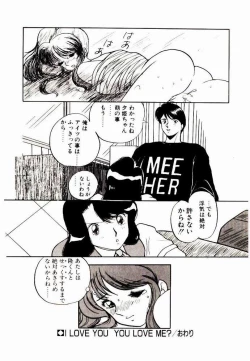 Page 36 of Koisuru Mebae