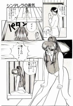 Page 39 of Koisuru Mebae
