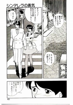 Page 41 of Koisuru Mebae