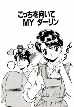 Page 53 of Koisuru Mebae