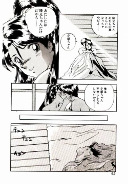 Page 60 of Koisuru Mebae