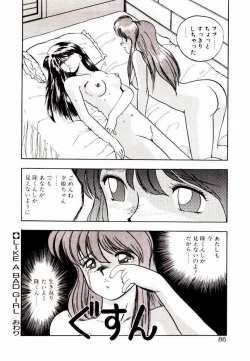 Page 84 of Koisuru Mebae