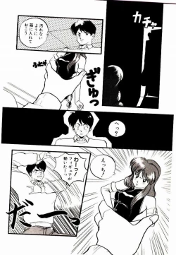 Page 8 of Koisuru Mebae