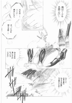 Page 11 of Yasashii Uta 1