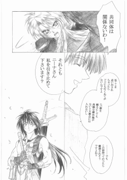 Page 16 of Yasashii Uta 1