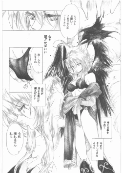 Page 19 of Yasashii Uta 1