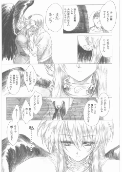 Page 32 of Yasashii Uta 1