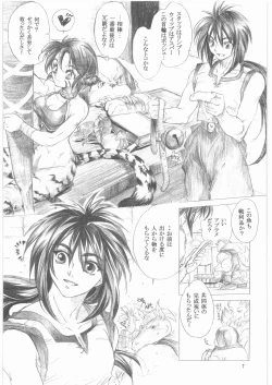Page 6 of Yasashii Uta 1