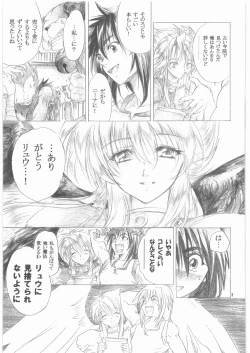 Page 8 of Yasashii Uta 1