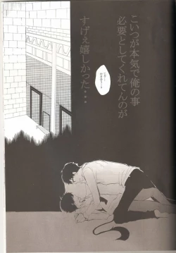 Page 18 of make love