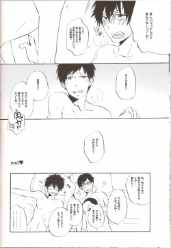 Page 33 of make love