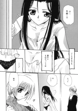 Page 170 of Love Noise