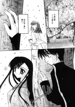 Page 57 of Love Noise