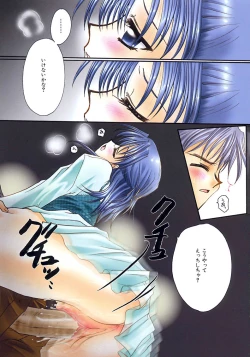 Page 5 of Love Noise