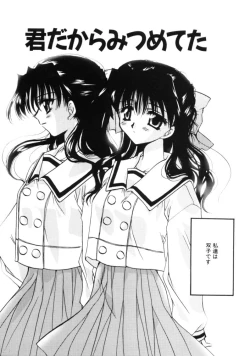 Page 87 of Love Noise