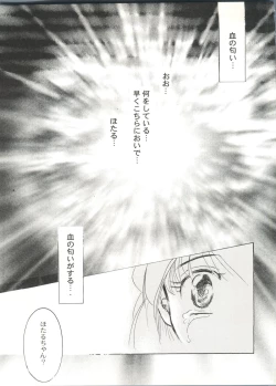 Page 105 of Doujin Anthology Bishoujo Gumi 6