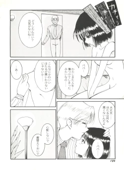 Page 130 of Doujin Anthology Bishoujo Gumi 6