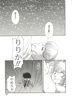 Page 31 of Doujin Anthology Bishoujo Gumi 6