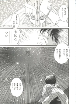 Page 33 of Doujin Anthology Bishoujo Gumi 6