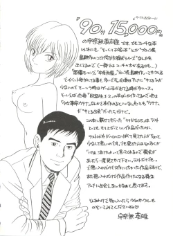 Page 42 of Doujin Anthology Bishoujo Gumi 6