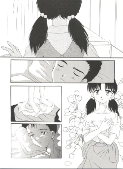 Page 44 of Doujin Anthology Bishoujo Gumi 6