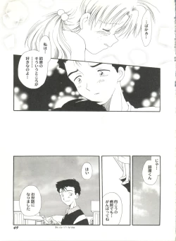 Page 53 of Doujin Anthology Bishoujo Gumi 6