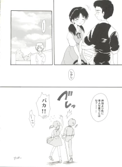 Page 54 of Doujin Anthology Bishoujo Gumi 6