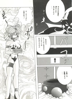 Page 59 of Doujin Anthology Bishoujo Gumi 6