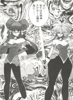 Page 66 of Doujin Anthology Bishoujo Gumi 6