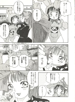 Page 69 of Doujin Anthology Bishoujo Gumi 6