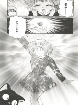 Page 70 of Doujin Anthology Bishoujo Gumi 6