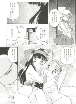 Page 74 of Doujin Anthology Bishoujo Gumi 6