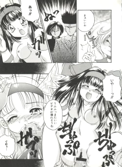 Page 75 of Doujin Anthology Bishoujo Gumi 6