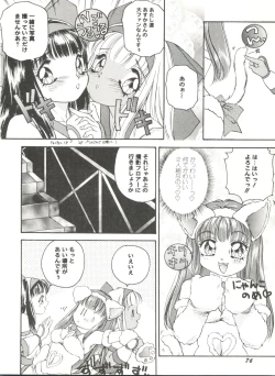 Page 80 of Doujin Anthology Bishoujo Gumi 6