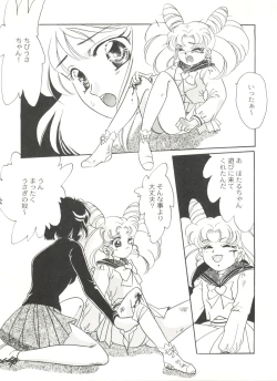 Page 87 of Doujin Anthology Bishoujo Gumi 6