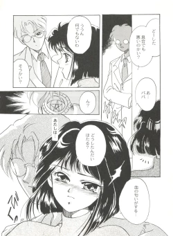 Page 90 of Doujin Anthology Bishoujo Gumi 6